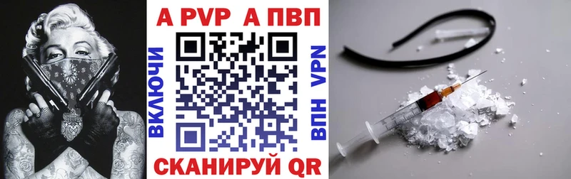 Купить где  Шали  Alpha PVP СК 