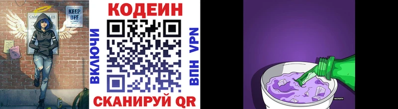 Купить где  Шали  Codein напиток Lean (лин) 