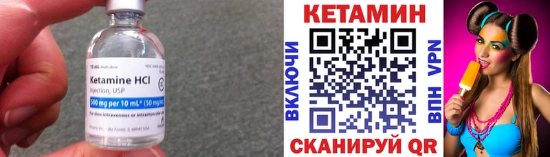 Кетамин VHQ  Купить где  Шали 