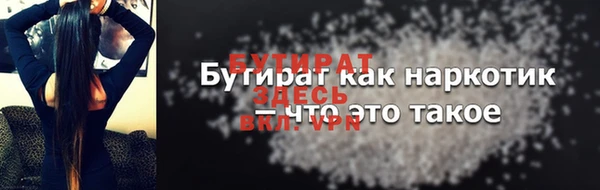 бутик Рославль