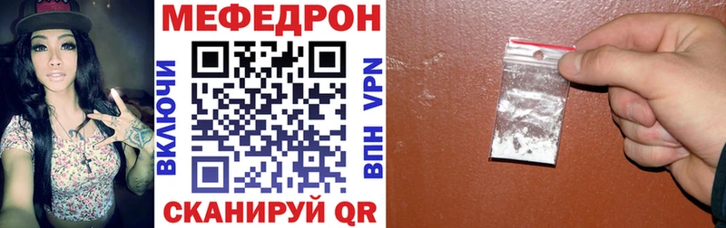 Мефедрон  Шали